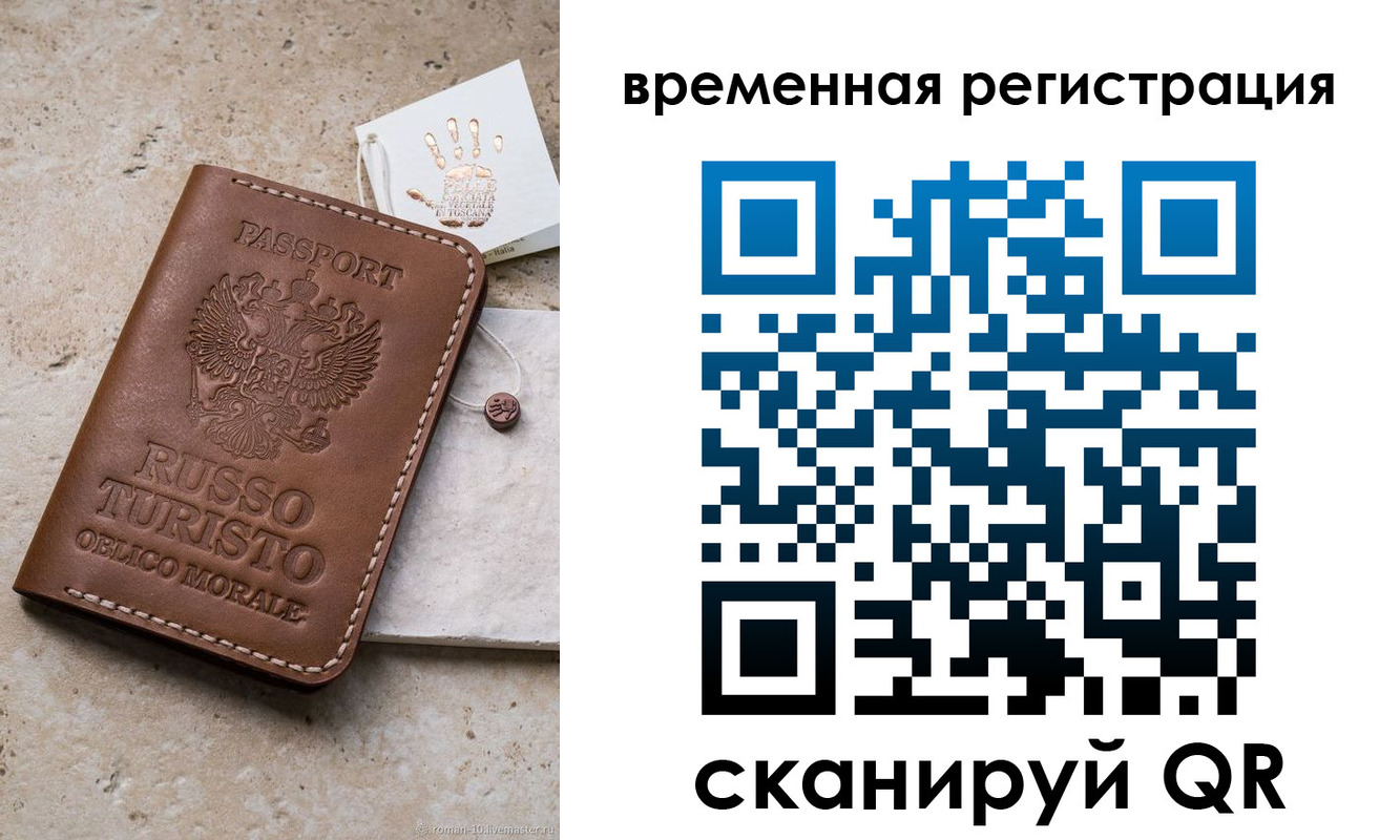 прописка для школы в Пересвете