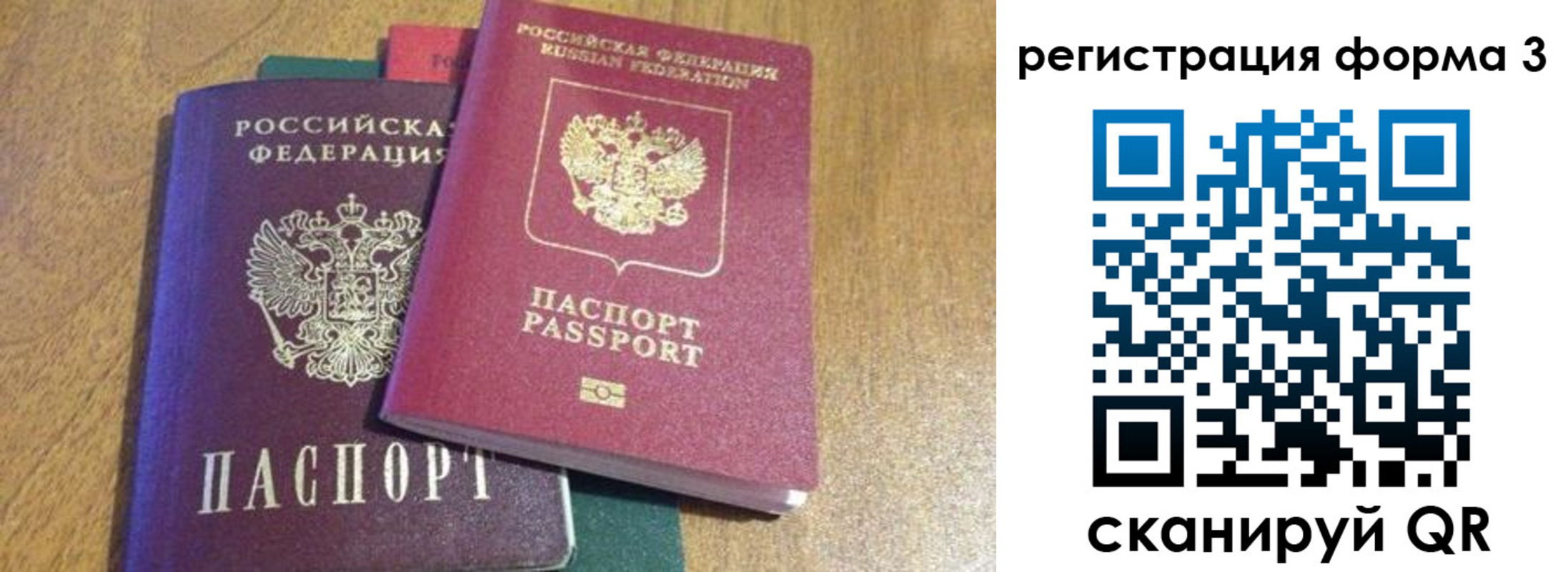 прописка ребенка в Пересвете