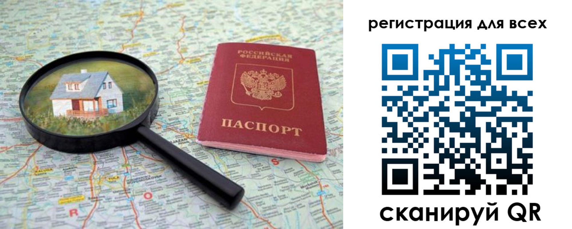 где прописаться в Пересвете