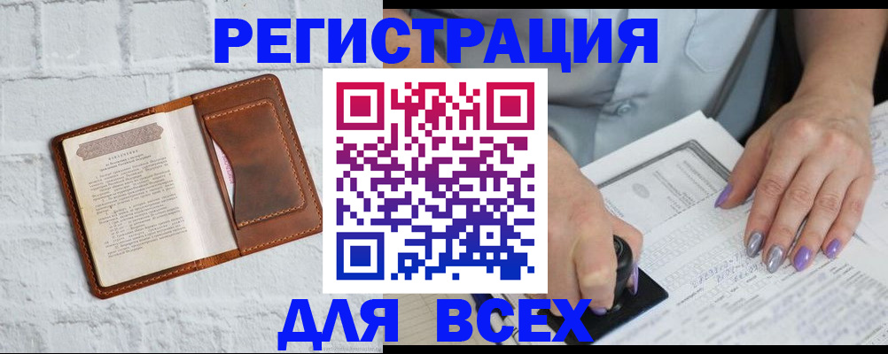 временная регистрация в Пересвете