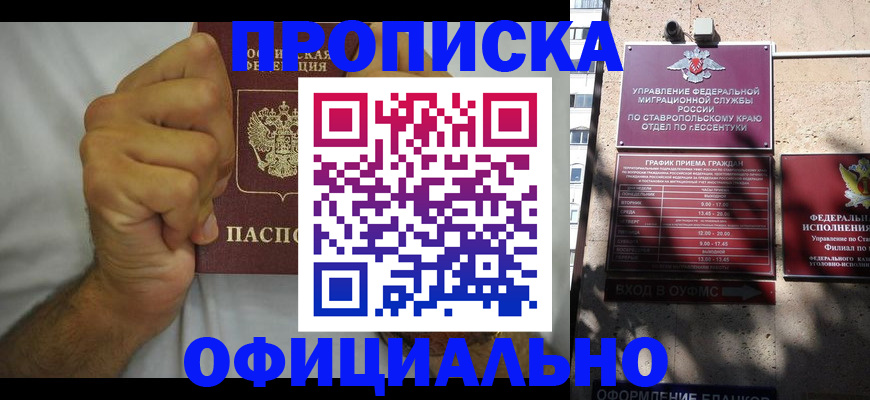 где прописаться в Пересвете