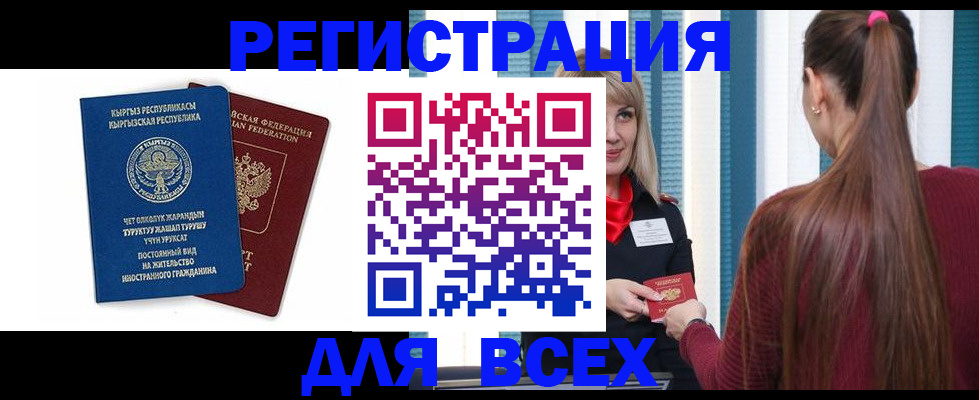 временная регистрация адрес в Пересвете