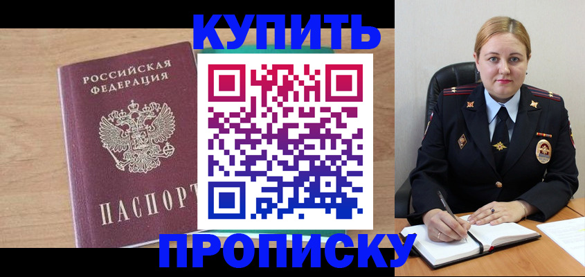 прописка гарантия в Пересвете