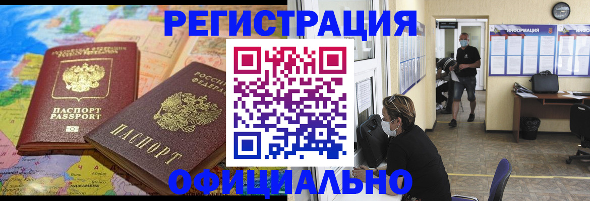 временная регистрация поиск в Пересвете