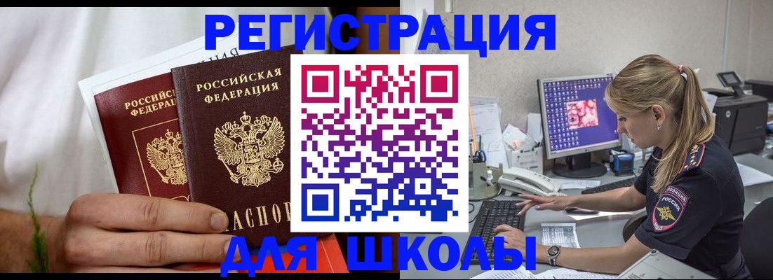 прописка гарантия в Пересвете